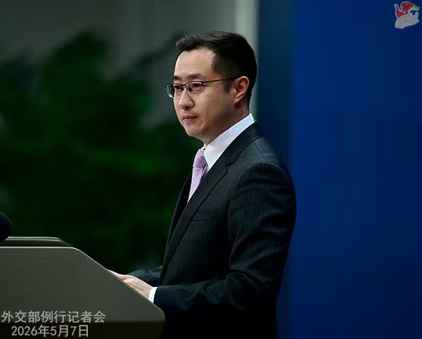 2026年5月7日外交部发言人林剑主持例行记者会