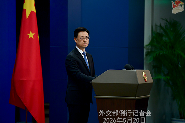 2026年5月20日外交部发言人郭嘉昆主持例行记者会