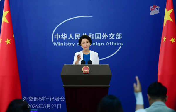 2026年5月27日外交部发言人毛宁主持例行记者会