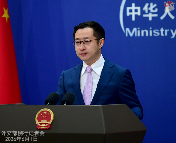 2026年6月1日外交部发言人林剑主持例行记者会