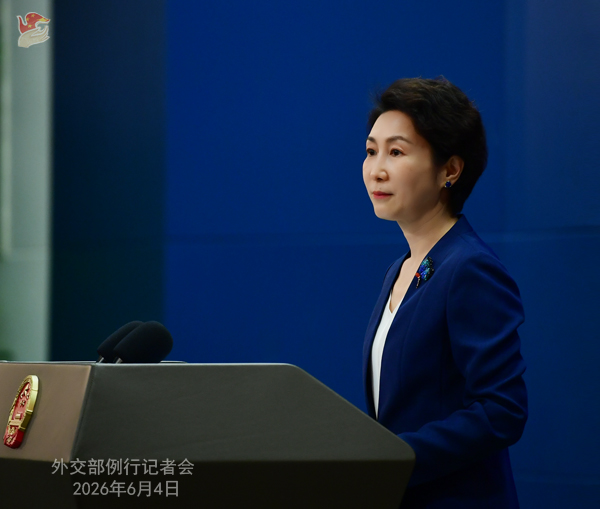 2026年6月4日外交部发言人毛宁主持例行记者会
